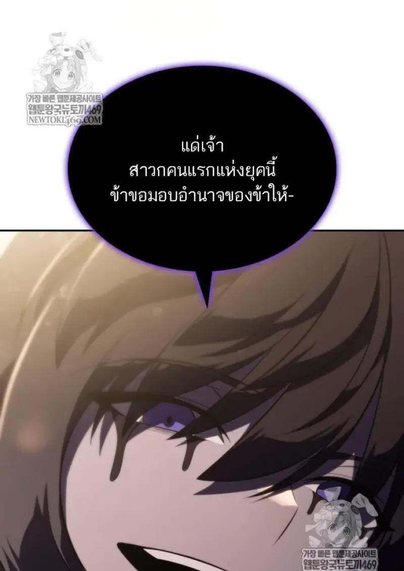The Regressed Son of a Duke is an Assassin ตอนที่ ตอนที่ 116 รูปที่ 52