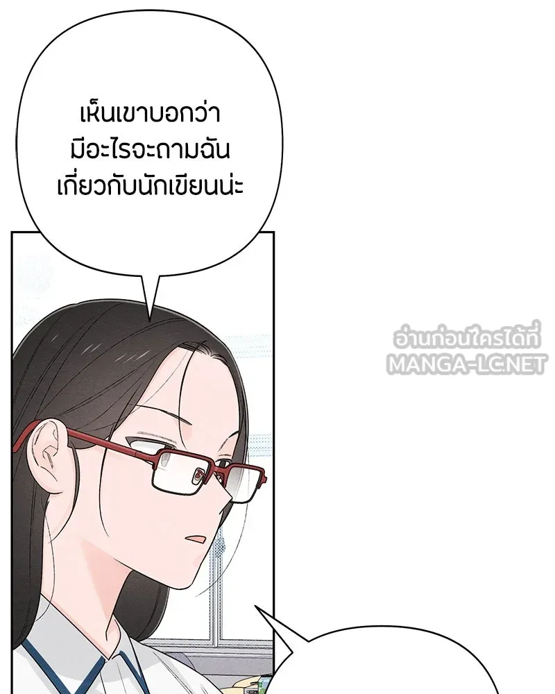 เป็นวัยรุ่นมันเหนื่อย ตอนที่ 63 รูปที่ 99