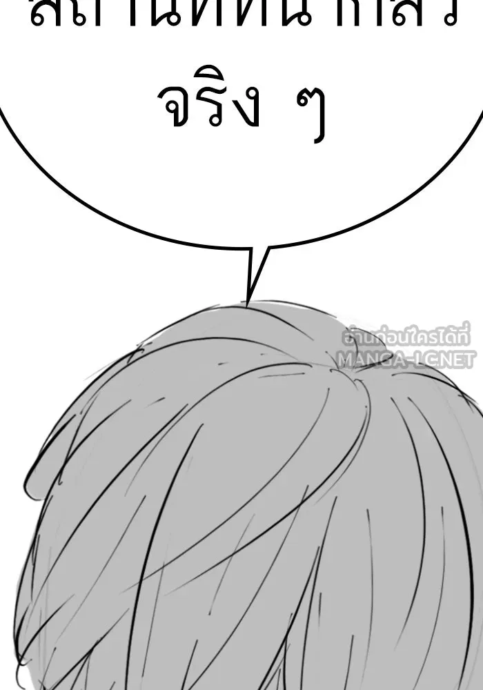 Reality Quest ตอนที่ ตอนพิเศษ  เรื่องน่ากลัวของชเวซอนแ รูปที่ 129