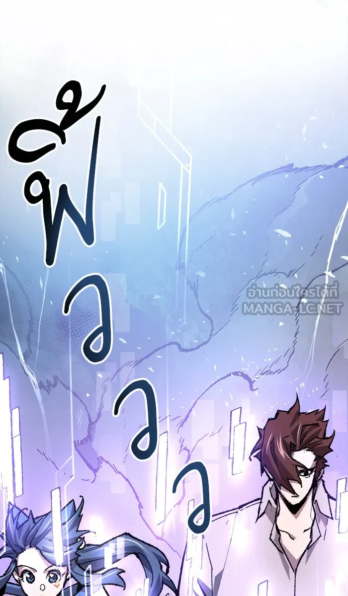 ยอดคนเลเวลทะลุ ตอนที่ 19 มอธแชมเบอร์ (1) รูปที่ 90