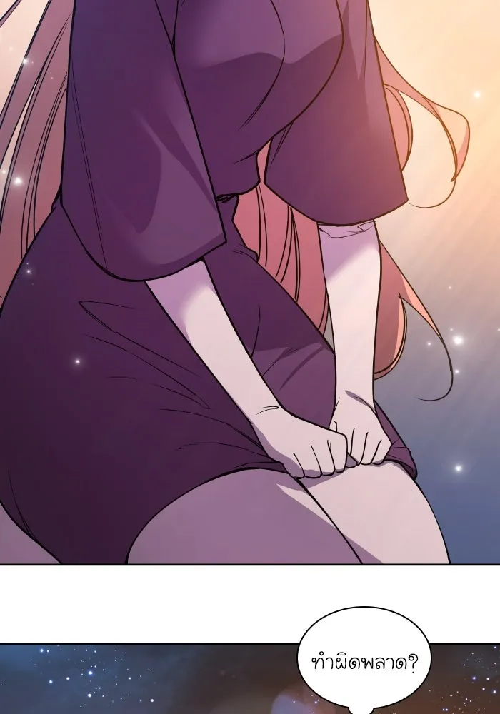 ฟิลเลียโรเซ่กับคำทำนายแห่งมงกุฎหนาม ตอนที่ 101 รูปที่ 55