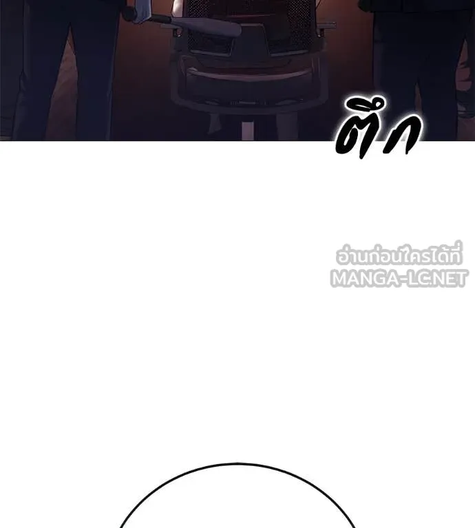 มัจจุราช ตอนที่ 10 รูปที่ 117