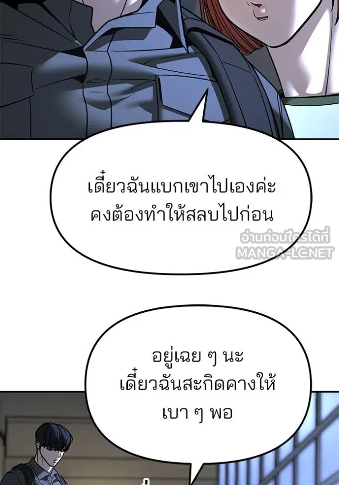 เลวฟาดเลว ตอนที่ 159 รูปที่ 7