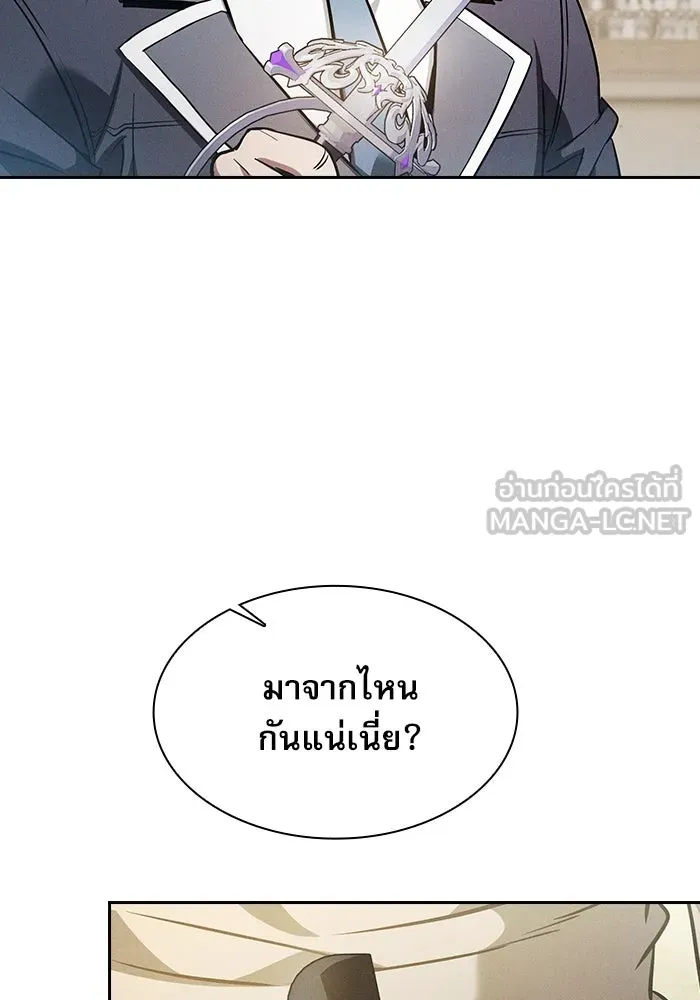 นักดาบอัจฉริยะจากอะคาเดมี ตอนที่ 18 รูปที่ 12