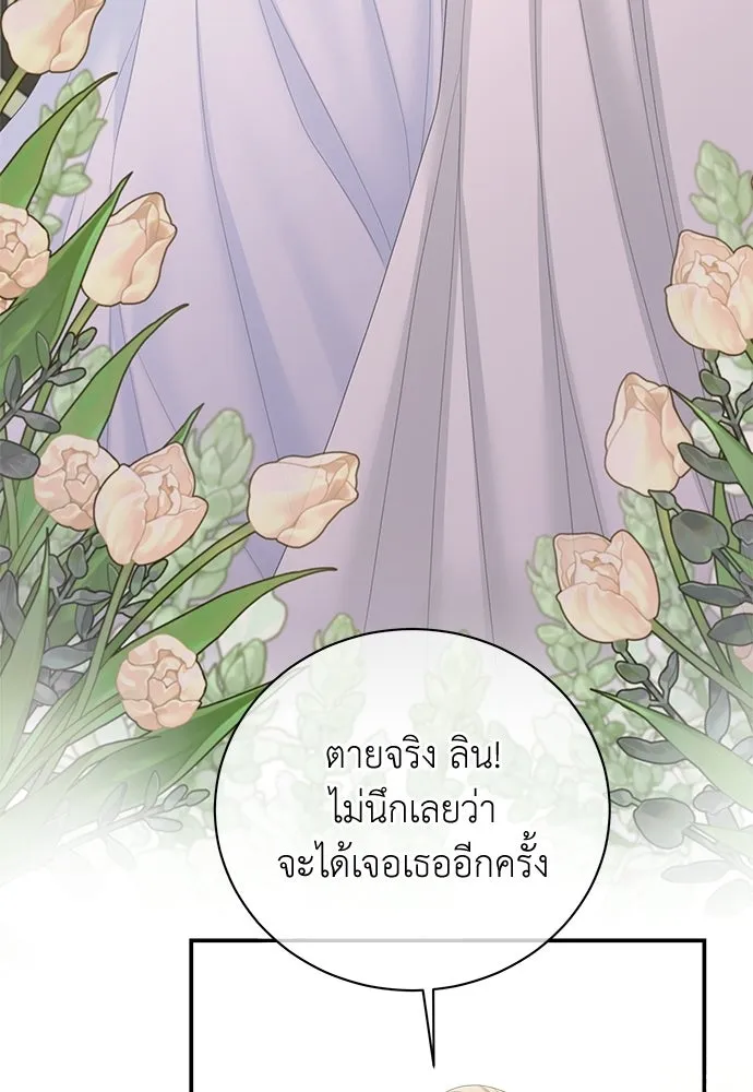 สาวใช้อย่างฉัน ขอเลือกหันหลังให้นาย ตอนที่ 49 รูปที่ 38