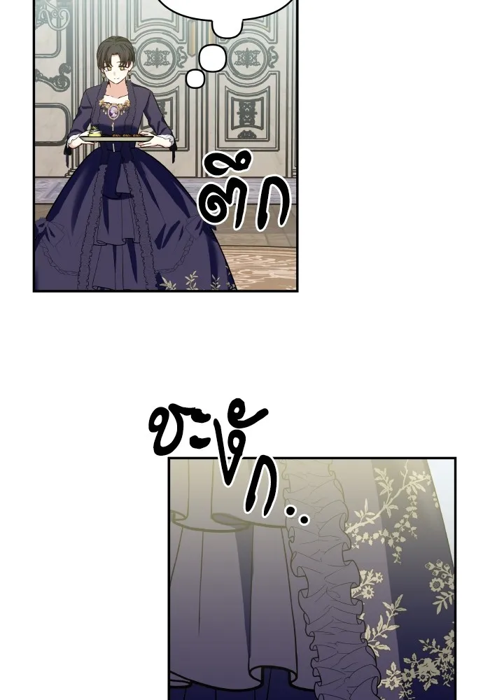 บุตรสาวของดยุกปีศาจ ตอนที่ 125 รูปที่ 88