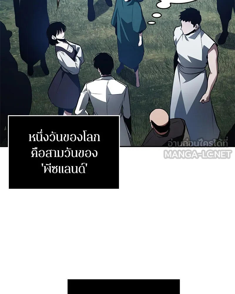 Omniscient Reader อ่านชะตาวันสิ้นโลก ตอนที่ 24 สิ่งที่สามารถเปลี่ยนแปลงได้ (9 รูปที่ 111