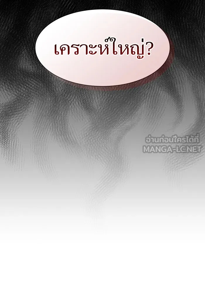 ผู้เล่นขั้นเทพแห่งหอคอยฝึกสอน ตอนที่ 98 รูปที่ 84