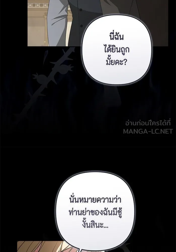 ละครชีวิตลิขิตรัก ตอนที่ 13 รูปที่ 120