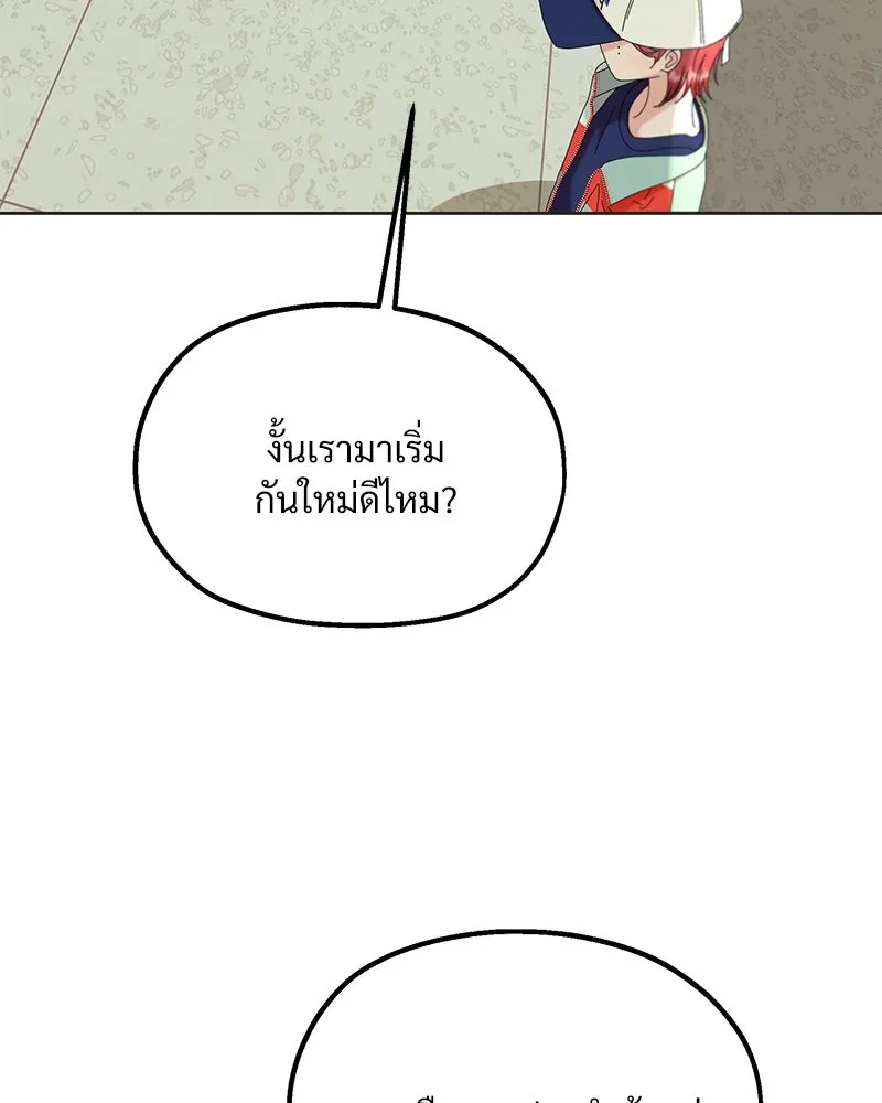 Pyramid Game เกมพีระมิด ตอนที่ 79 รูปที่ 47