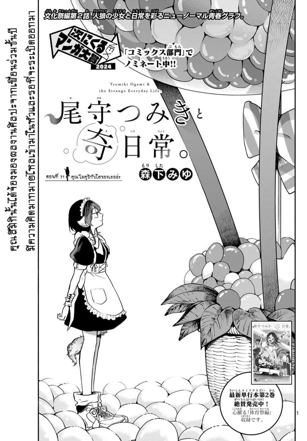 Manga-lc-com อ่านมังงะ อ่านการ์ตูน ออนไลน์ ฟรี Ogami Tsumiki to Kinichijou. ตอนที่ 1 2 3 4 5 6 7 8 9 10 11 12 13 14 ฟรี ไม่มีโฆษณา Manga-lc - อ่าน มังงะ อ่าน การ์ตูน ออนไลน์ อ่านมังงะ ฟรี