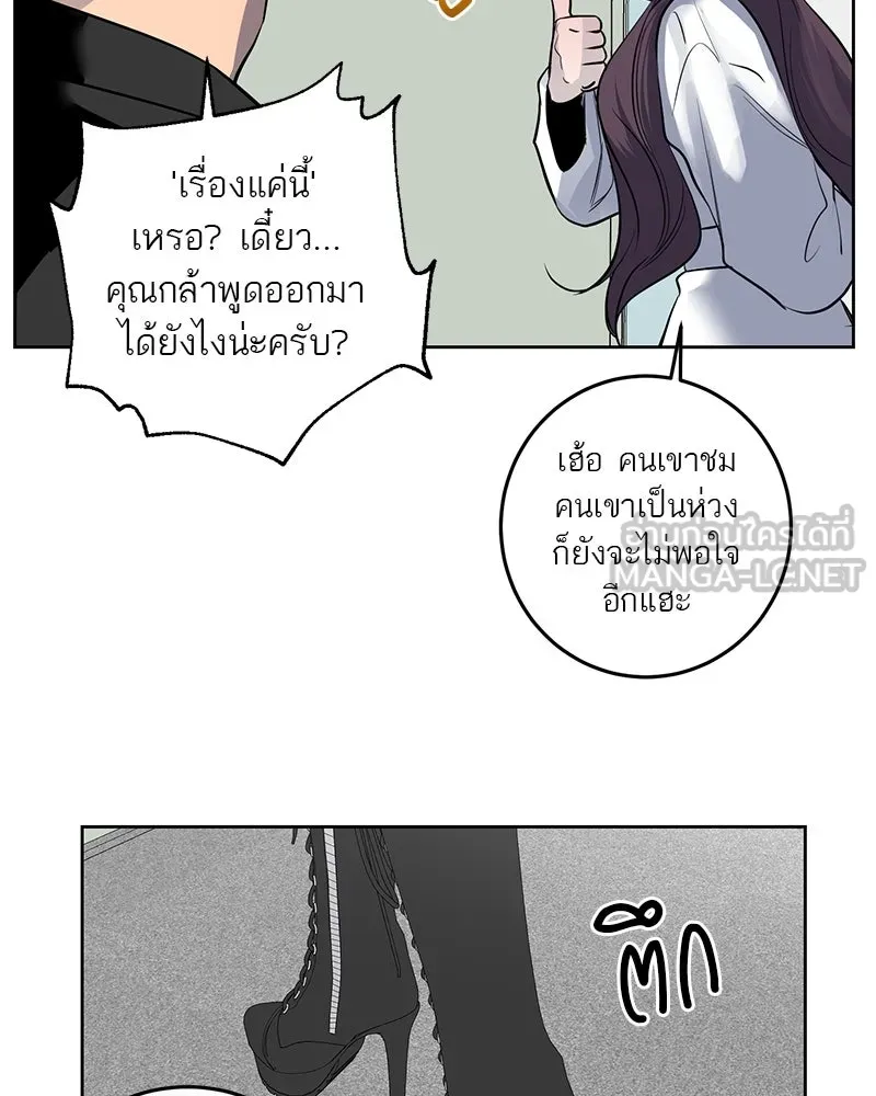 ตำนานเทพธิดาตกสวรรค์ ตอนที่ 9 รูปที่ 42