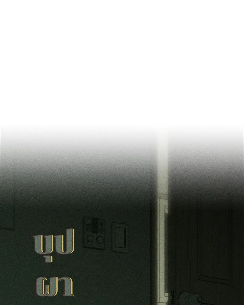 บุปผารุ่มราคะ ตอนที่ 38 รูปที่ 2