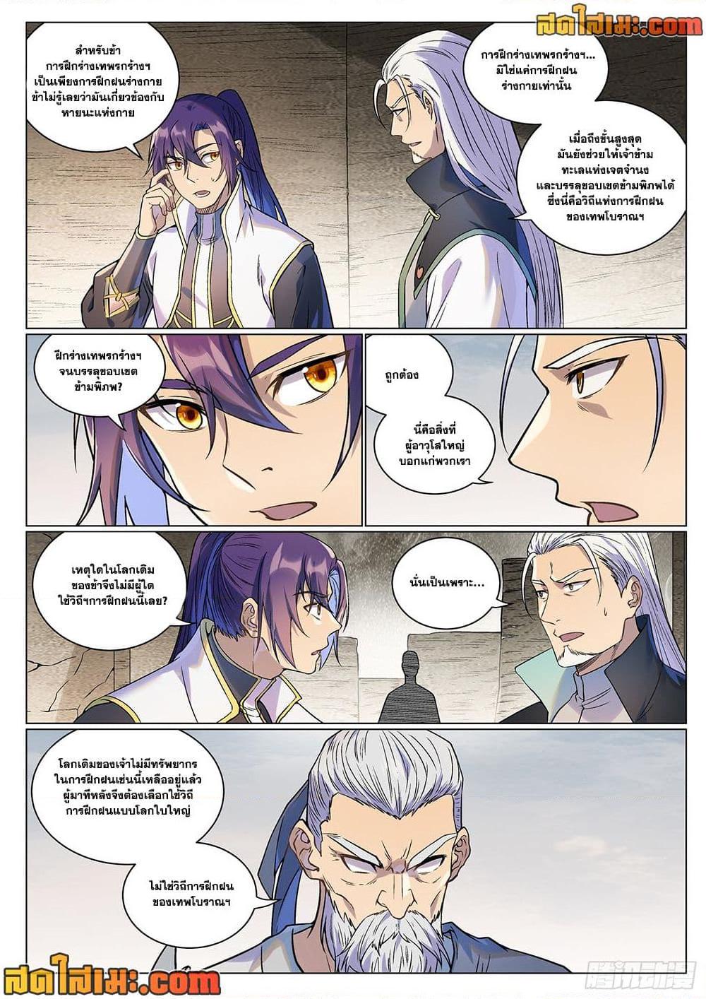 Manga-lc-com อ่านมังงะ อ่านการ์ตูน ออนไลน์ ฟรี Bailian Chengshen ตอนที่ 1 2 3 4 5 6 7 8 9 10 11 12 13 14 ฟรี ไม่มีโฆษณา Manga-lc - อ่าน มังงะ อ่าน การ์ตูน ออนไลน์ อ่านมังงะ ฟรี