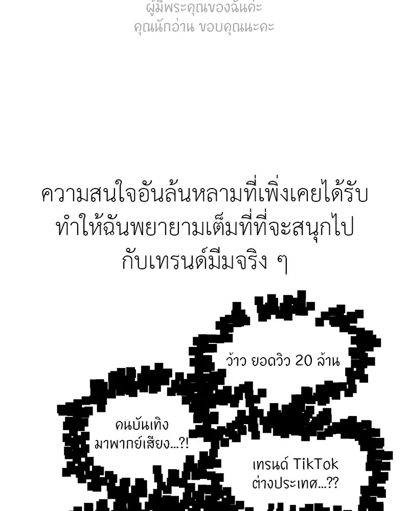 สี่สาวชาวกี ตอนที่ บทส่งท้าย รูปที่ 34