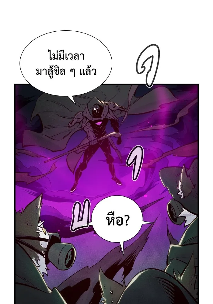 The Lone Necromancer ตอนที่ 63 รูปที่ 104