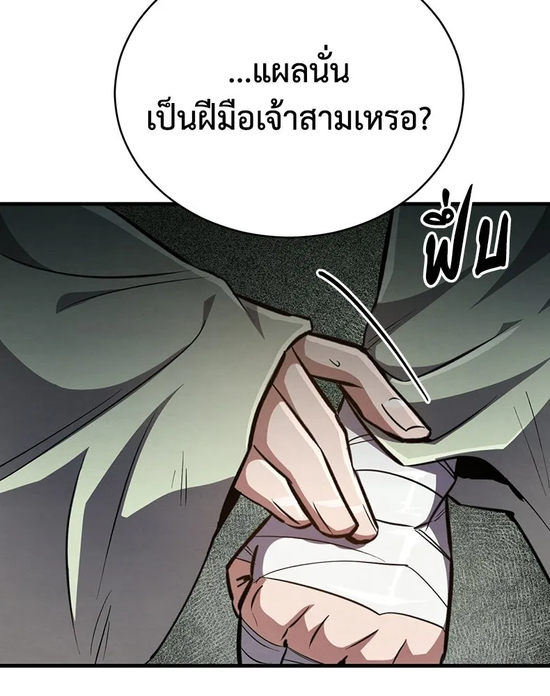 กำปั้นราชันคืนชีพ ตอนที่ 4 รูปที่ 28