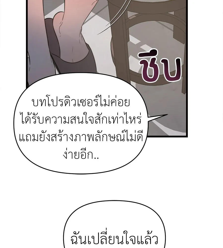 ปรารถนารักอันงดงาม ตอนที่ 41 รูปที่ 98