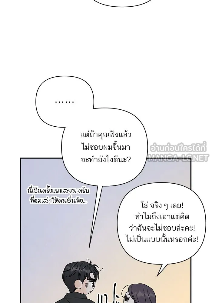 ปุลโซราได้เวลาดัง ตอนที่ 46 รูปที่ 24