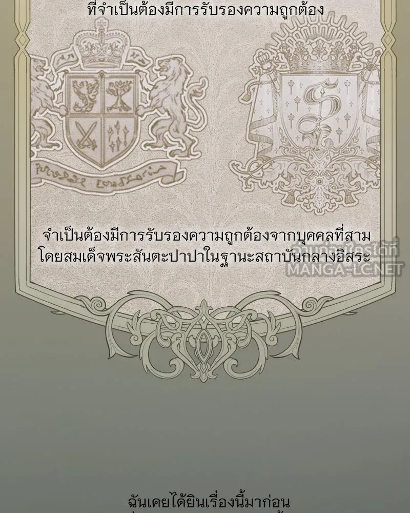 เซเรน่า ตอนที่ 115 รูปที่ 54