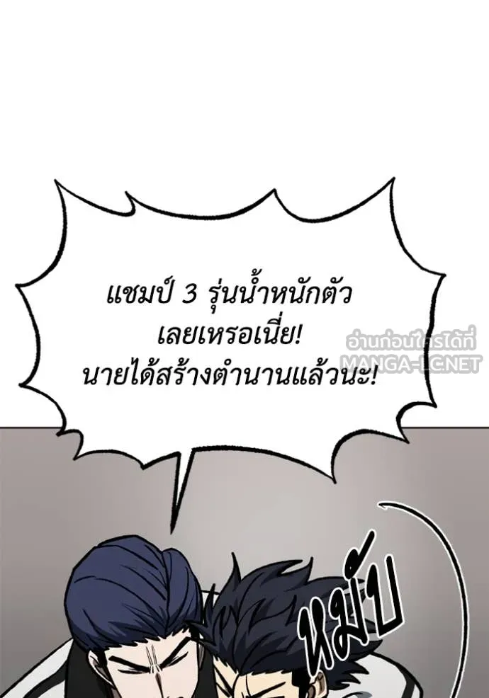 ราชาแห่งอ็อกทากอน ตอนที่ 171 รูปที่ 33