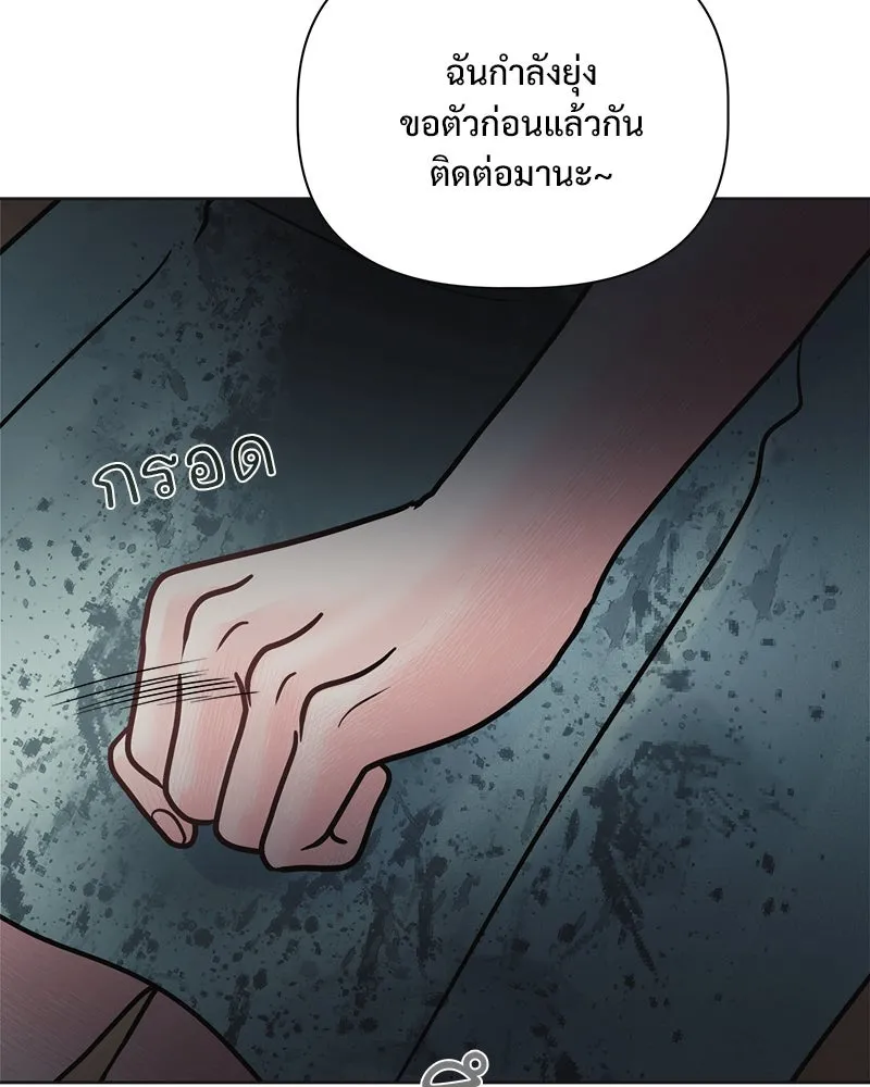 รักนี้ไม่ต้องมีเซนส์ ตอนที่ 14 รูปที่ 106