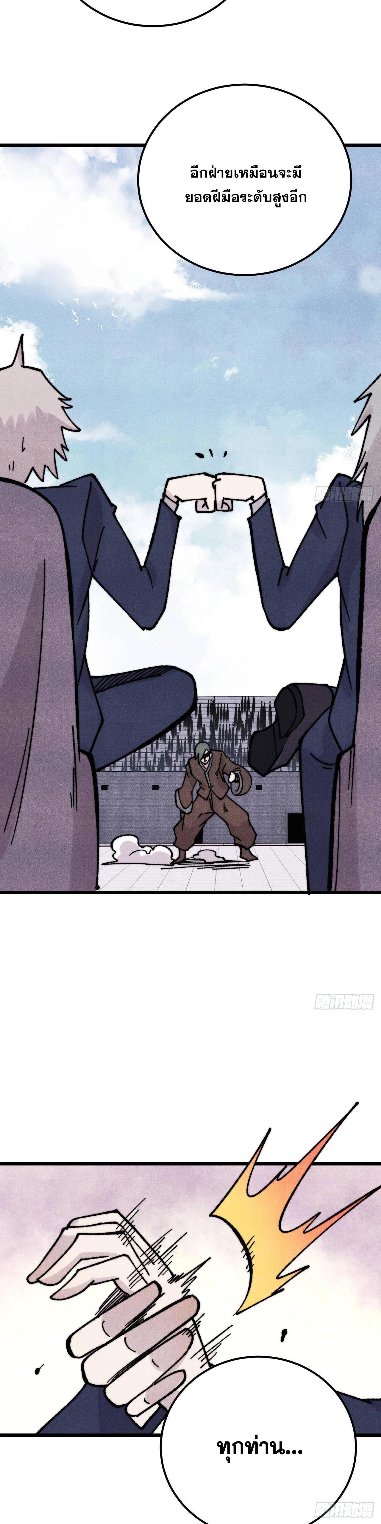 Manga-lc-com อ่านมังงะ อ่านการ์ตูน ออนไลน์ ฟรี All Hail the Sect Leader ตอนที่ 1 2 3 4 5 6 7 8 9 10 11 12 13 14 ฟรี ไม่มีโฆษณา Manga-lc - อ่าน มังงะ อ่าน การ์ตูน ออนไลน์ อ่านมังงะ ฟรี