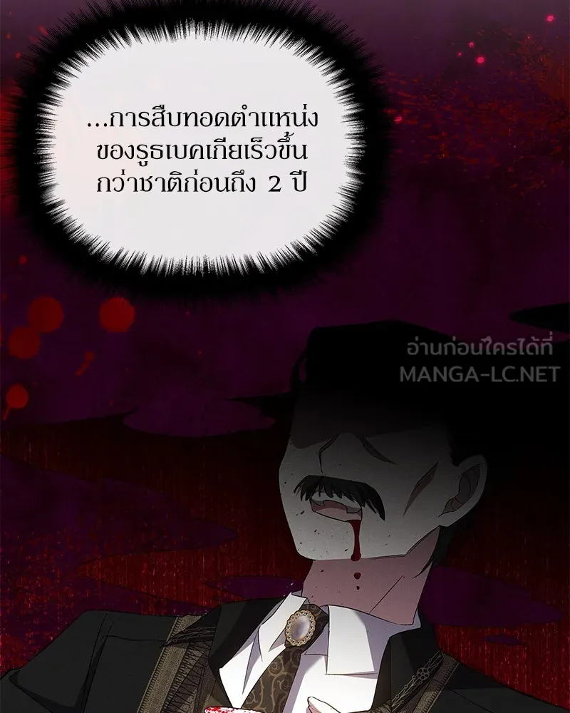 โอ้ ศัตรูที่รัก ตอนที่ 71 รูปที่ 27