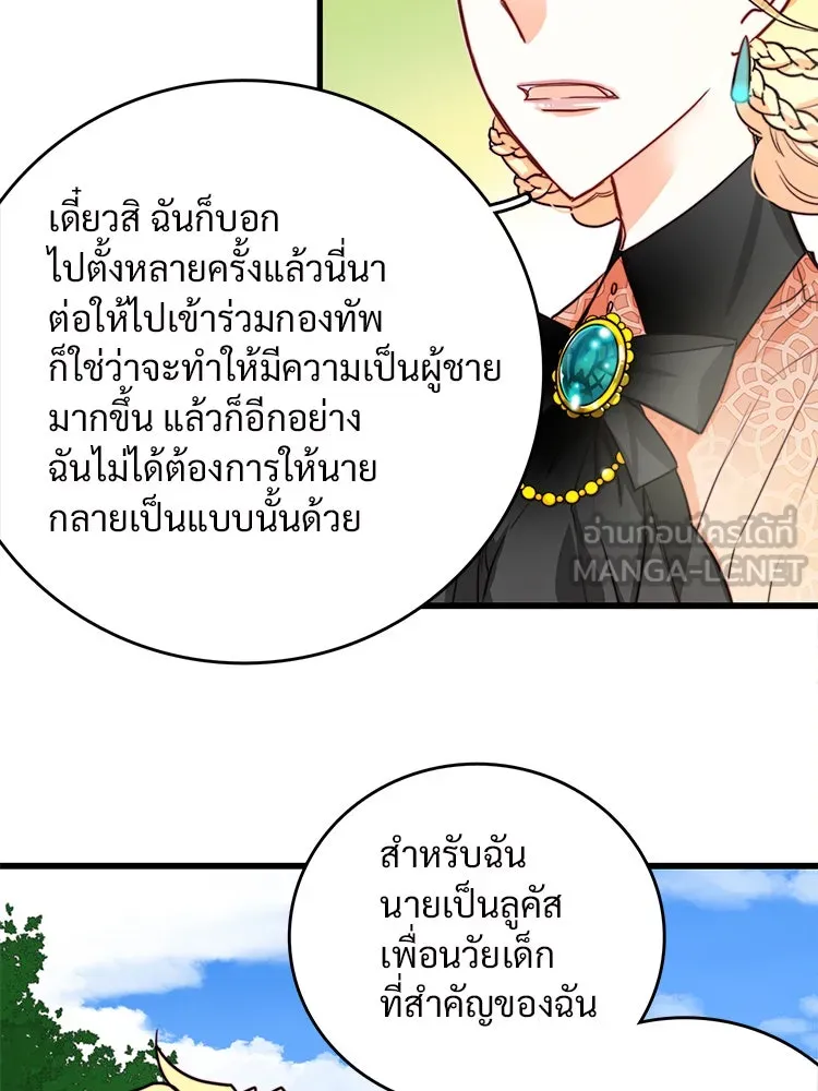 Bring the Love ตอนที่ 24 รูปที่ 42