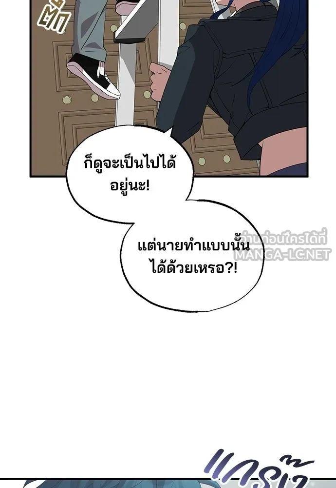 ร้านสะดวกซื้อต่างโลก ตอนที่ 34 รูปที่ 81