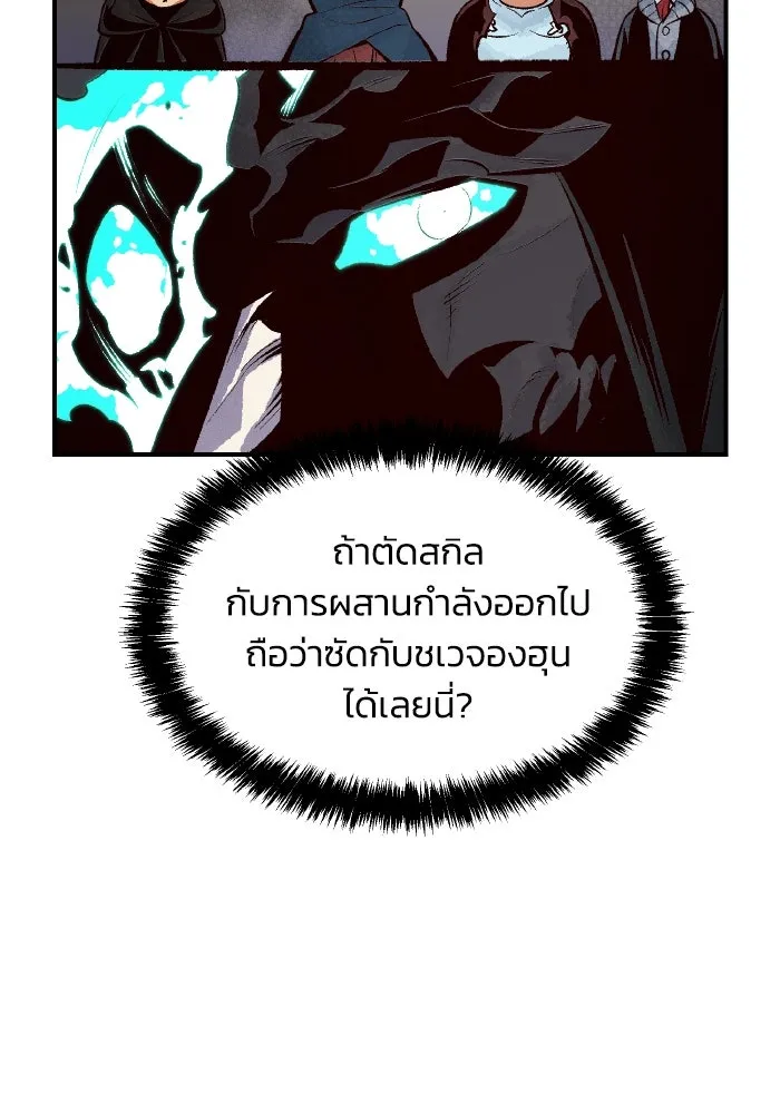 The Lone Necromancer ตอนที่ 70 รูปที่ 53