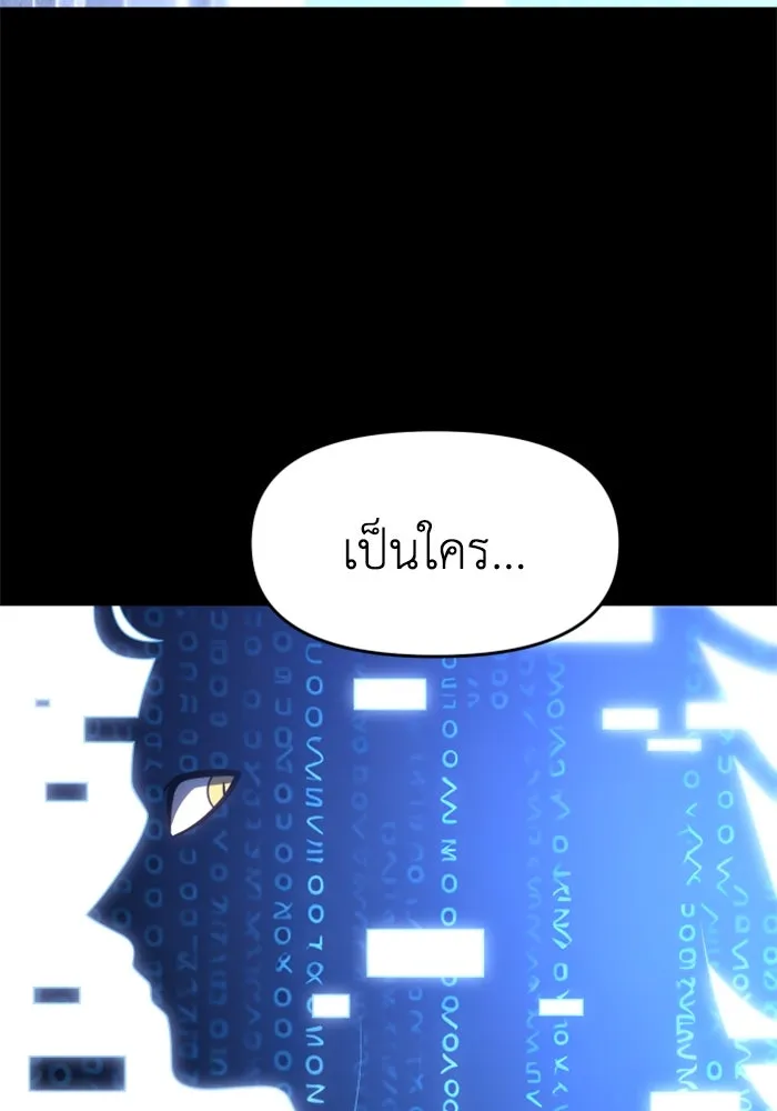 อดีตบอสหอคอย ตอนที่ 92 รูปที่ 107