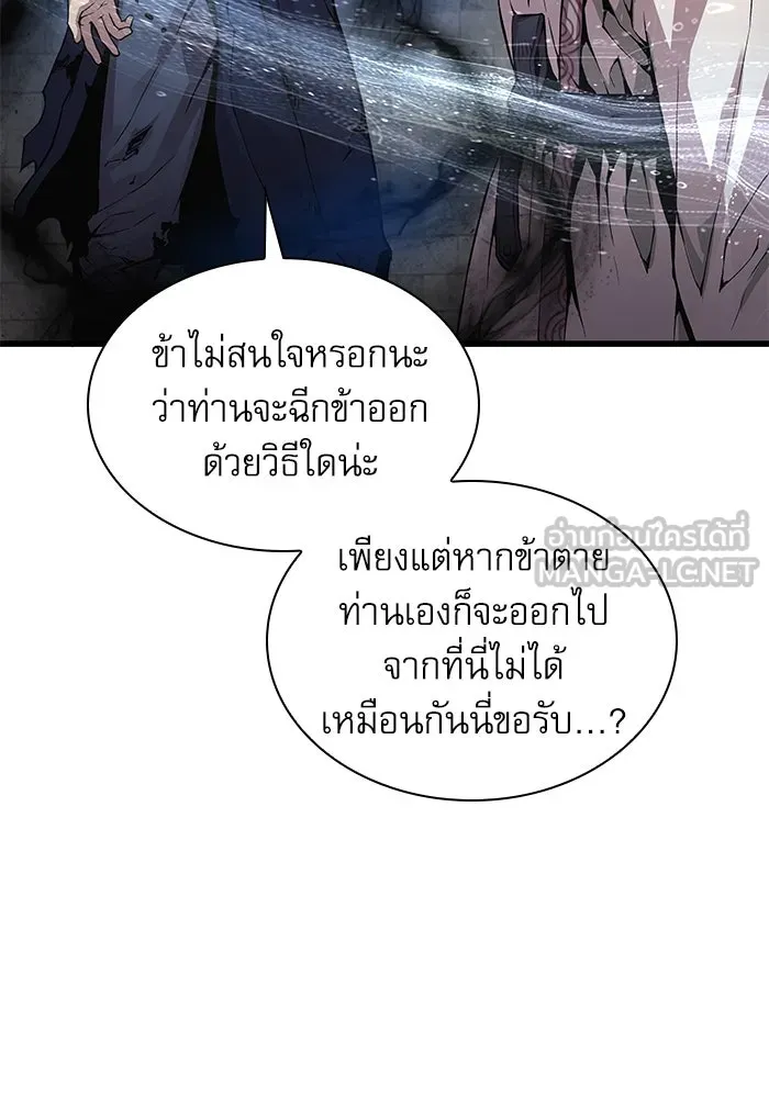 ลับลางลวง ตอนที่ 72 เจ้าแห่งความตาย (1) รูปที่ 138