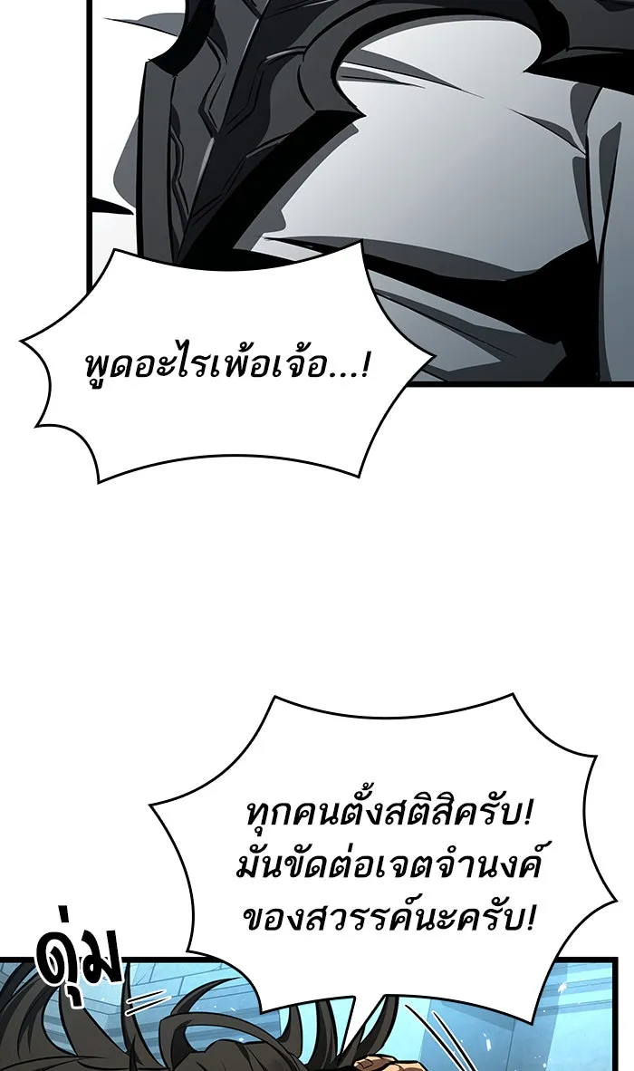 หลังวันสิ้นโลก ตอนที่ 28 รูปที่ 14