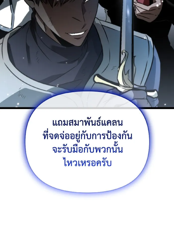 การแข่งขันของผู้เกิดใหม่ ตอนที่ 27 รูปที่ 52