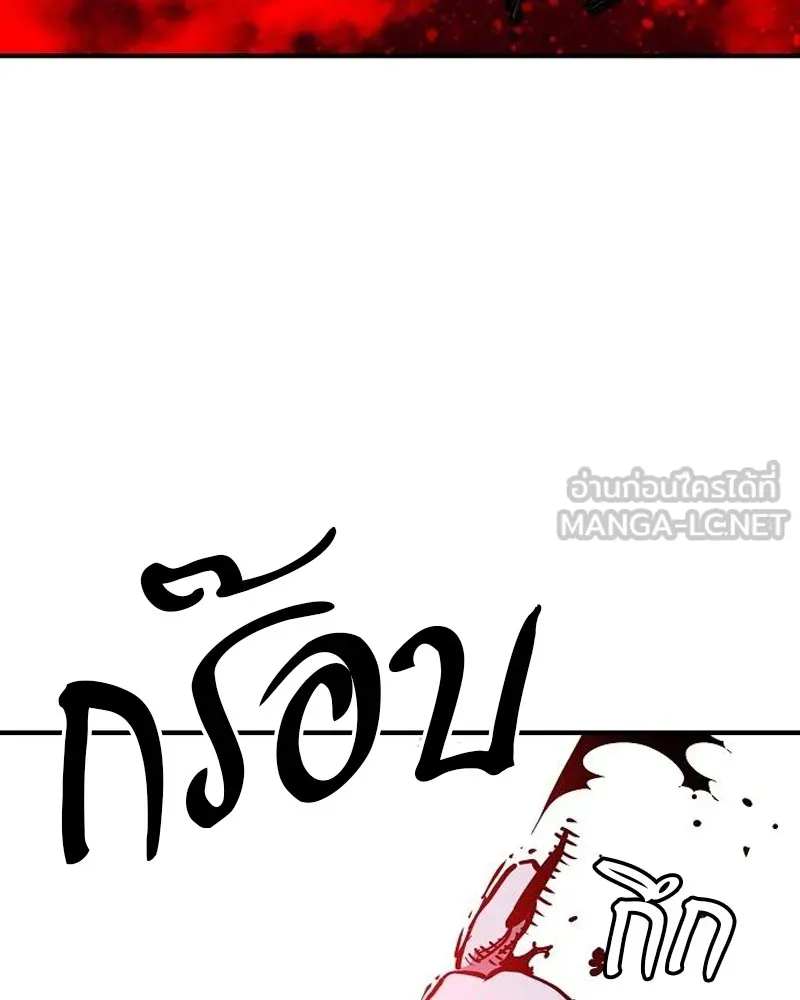 Player ตอนที่ 187 รูปที่ 69