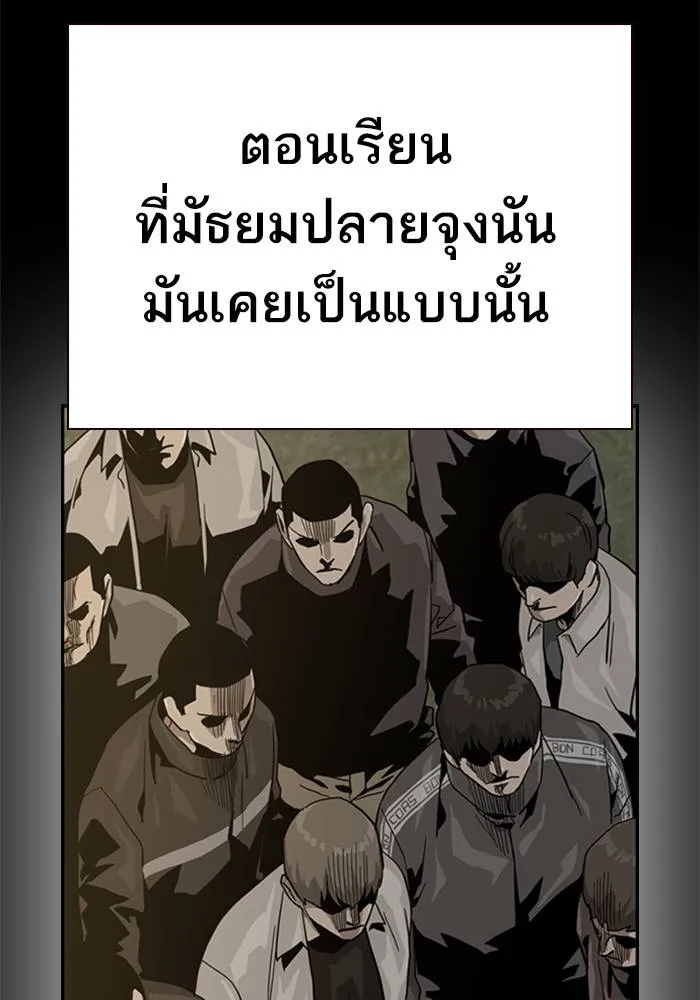 เหยื่ออย่างผมต้องรอด ตอนที่ 2 รูปที่ 5