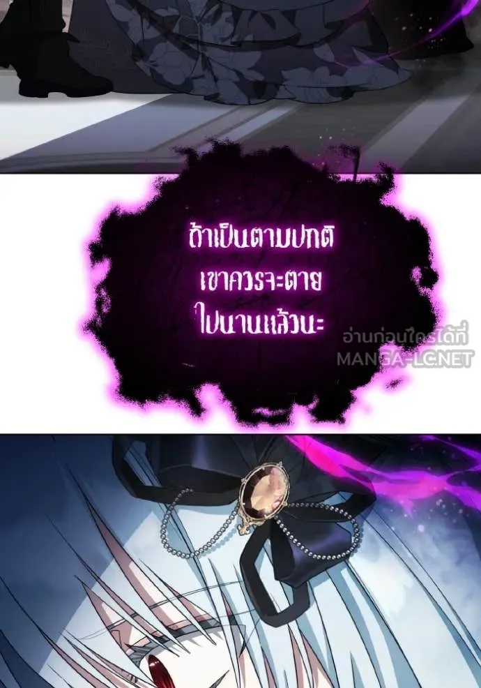 ราชินีจอมมาร ตอนที่ 88 รูปที่ 83