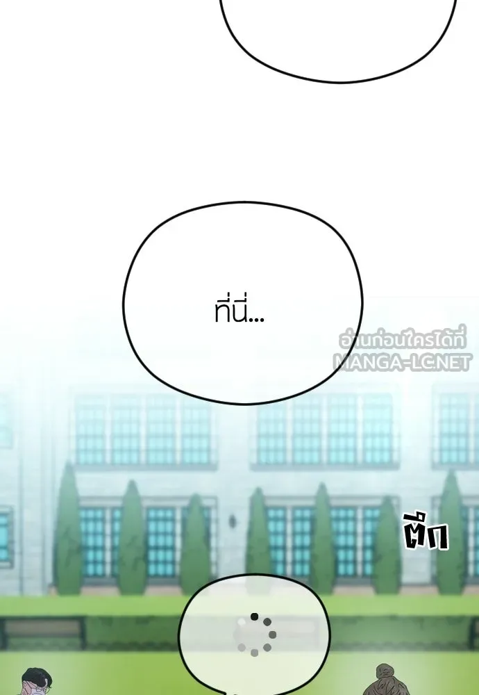 วิธีหนีตายจากนิยายโรคจิต ตอนที่ 98 รูปที่ 141