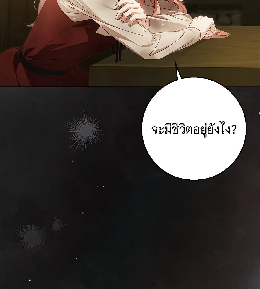สาว(ลับ)ใช้ของท่านเคานต์ตาบอด ตอนที่ 49 (จบซีซัน 1) รูปที่ 151
