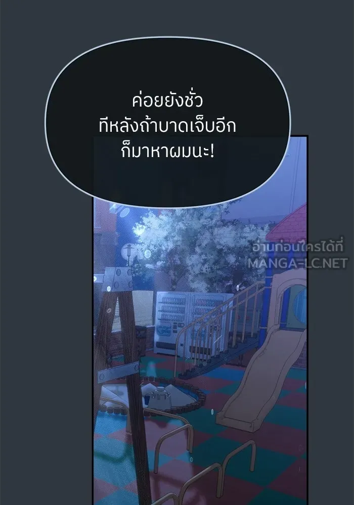 ย้อนเวลามาเป็นมักเน่ ตอนที่ 79 รูปที่ 72