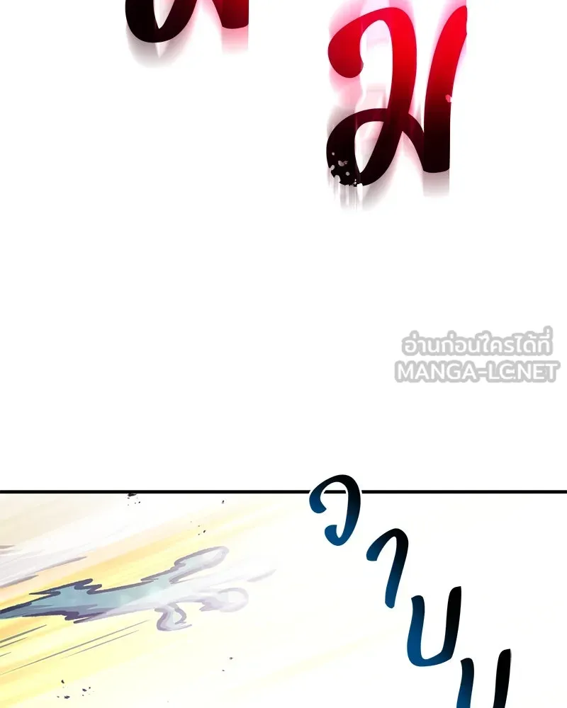 ปลูกผักพิชิตหอคอย ตอนที่ 91 รูปที่ 66