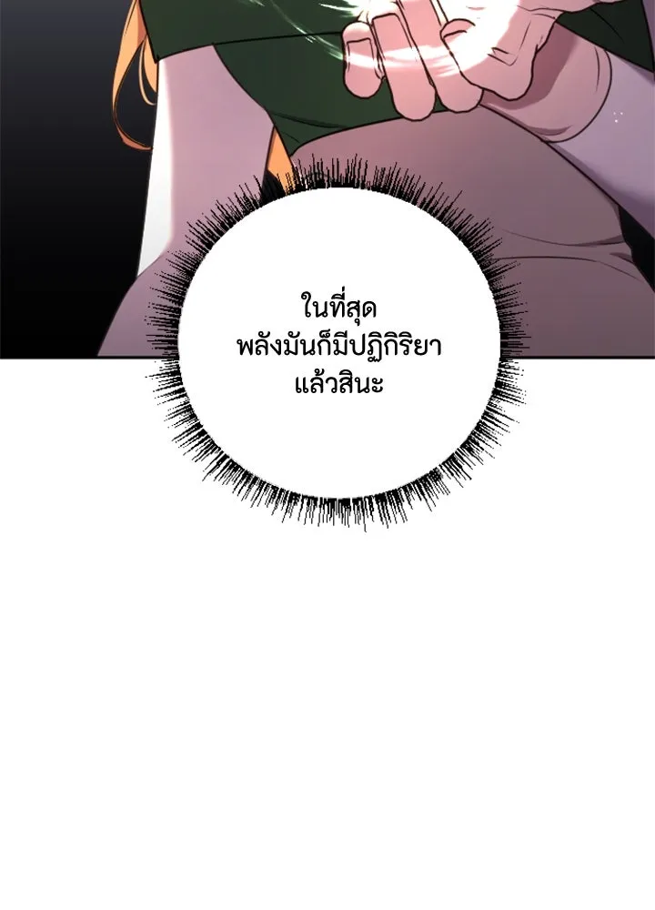 ตัวร้ายอย่างฉันขออยู่อย่างสงบ ตอนที่ 11 รูปที่ 16