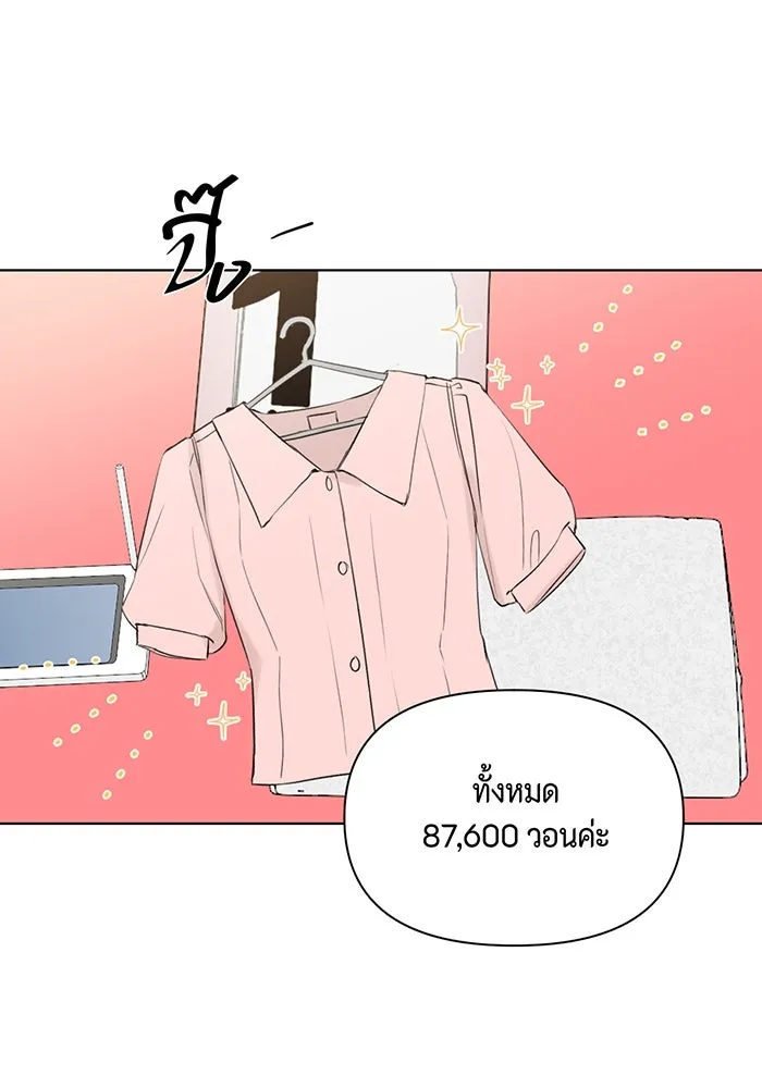 เพียงรุ่งอรุณ ตอนที่ 35 รูปที่ 49