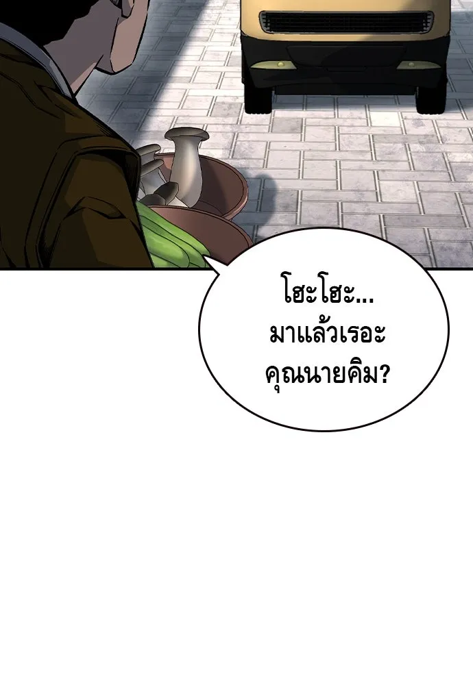 King Game ตอนที่ 75 ฮวังมูเจ (9) รูปที่ 23