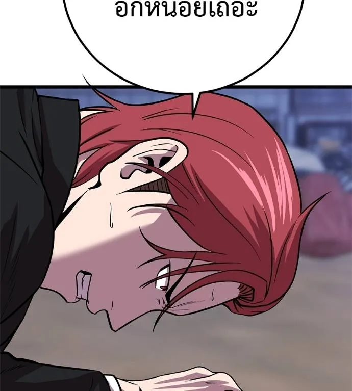 เรียกฉันว่าพระเจ้า ตอนที่ 7 รูปที่ 41