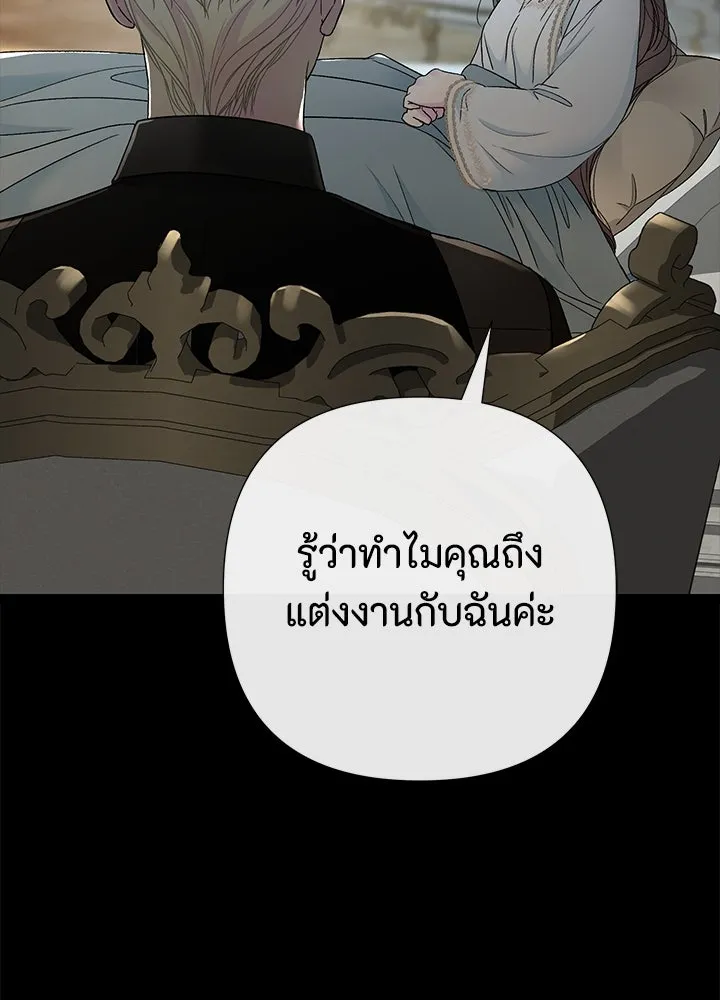 องค์ชายผู้อื้อฉาว ตอนที่ 96 รูปที่ 17