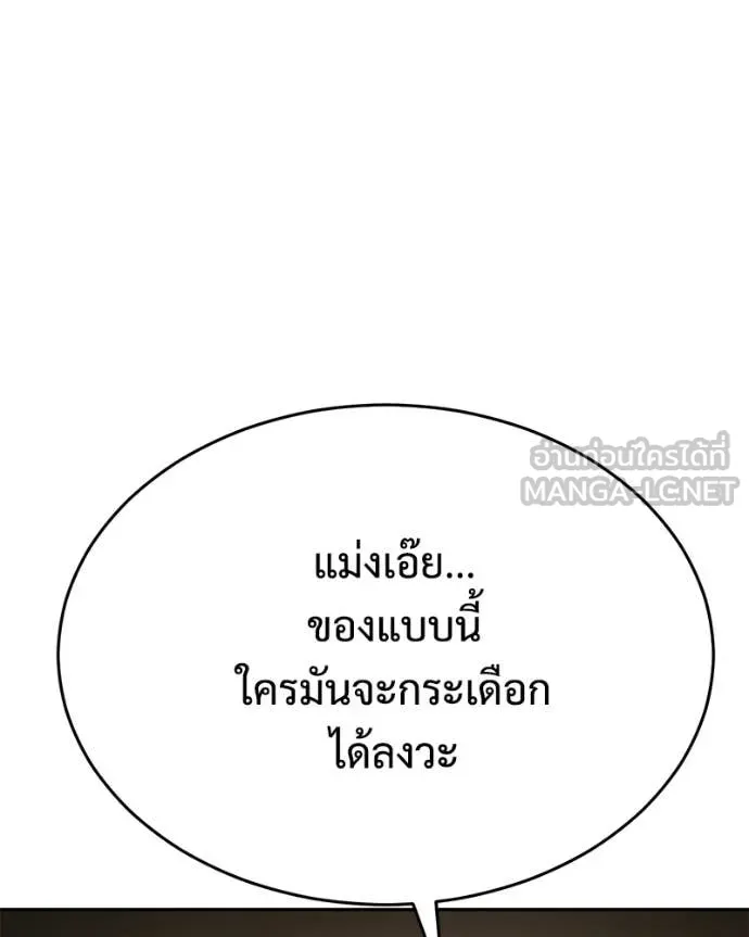 Baek XX ตอนที่ 157 รูปที่ 159