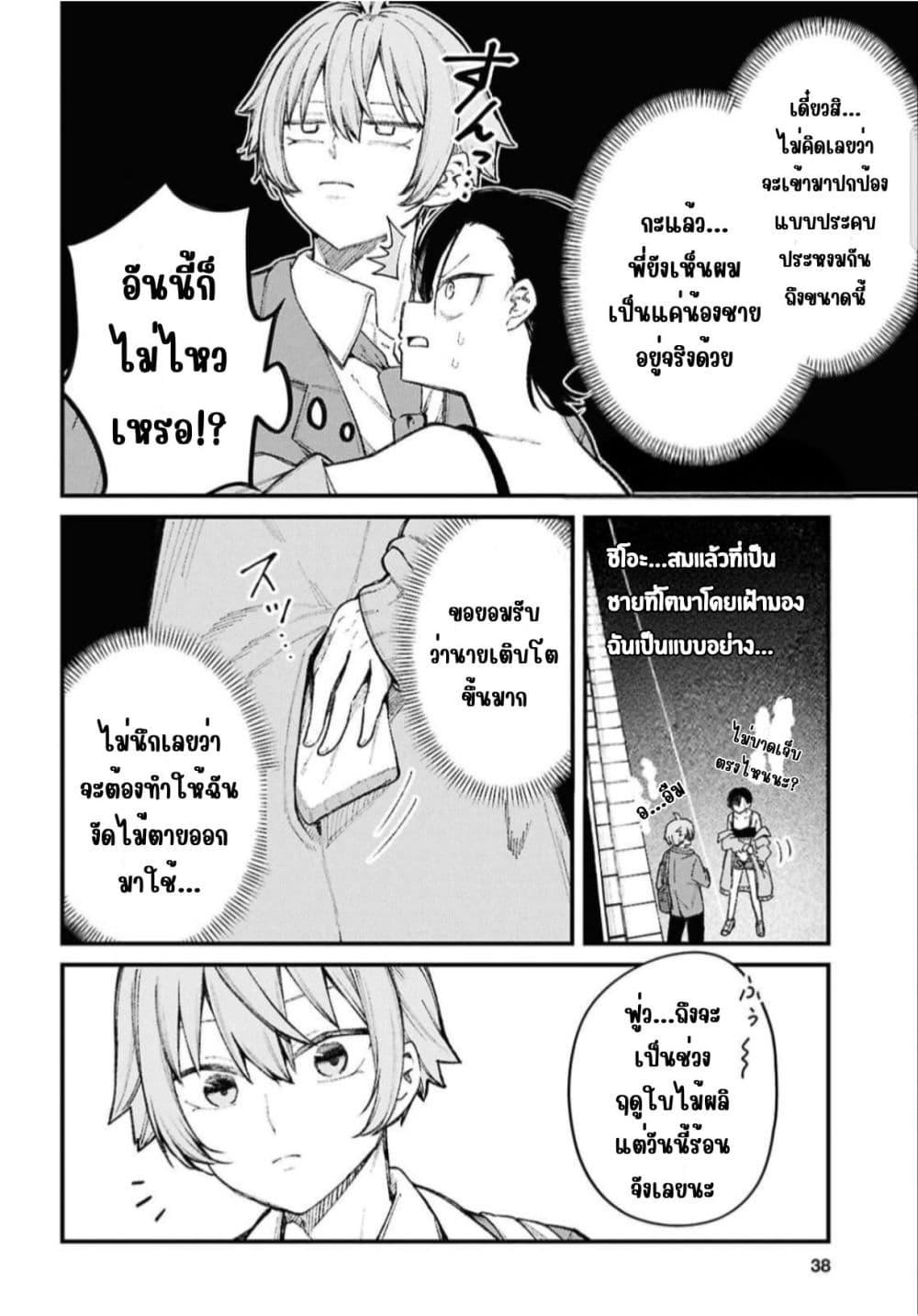 Manga-lc-com อ่านมังงะ อ่านการ์ตูน ออนไลน์ ฟรี Ikemen Oneesan wa Souiu Me de Miraretai ตอนที่ 1 2 3 4 5 6 7 8 9 10 11 12 13 14 ฟรี ไม่มีโฆษณา Manga-lc - อ่าน มังงะ อ่าน การ์ตูน ออนไลน์ อ่านมังงะ ฟรี