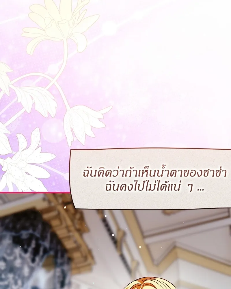 จุ๊บรัก คุณหมาป่า ตอนที่ 23 รูปที่ 41